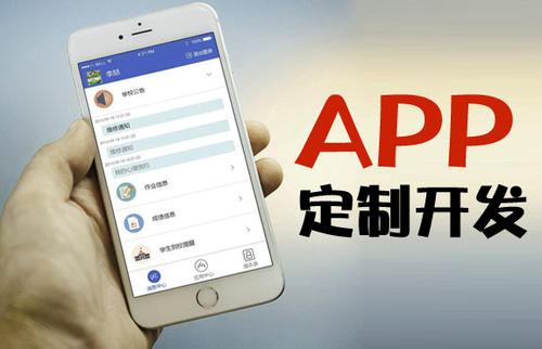 開發一個app大概需要多少錢