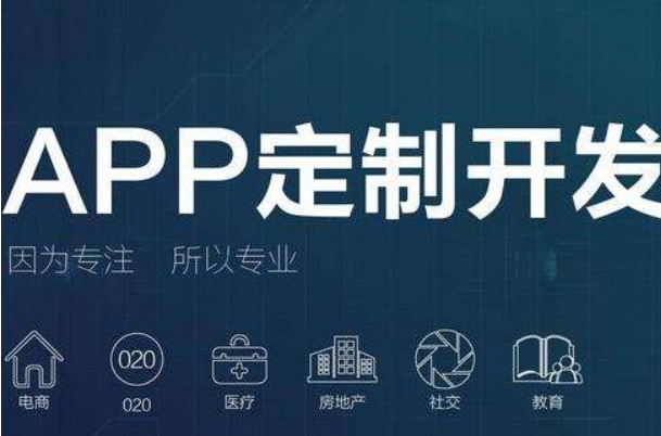 鄭州app軟件開發公司哪一家更靠譜
