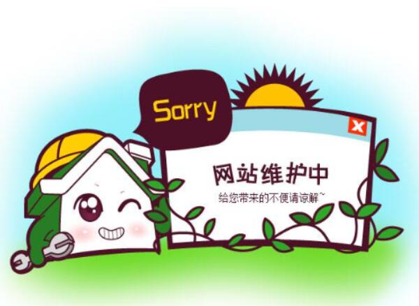 網站維護費用一年要多少錢-收費高嗎