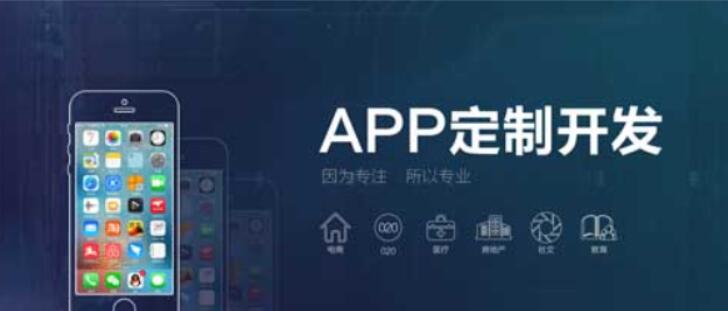 鄭州app軟件開發(fā)要注意的4點