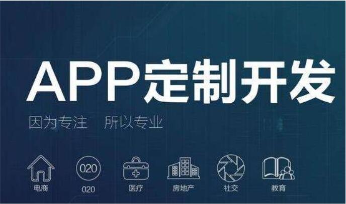 開發一款app軟件需要多少錢是根據客戶的需要來決定的
