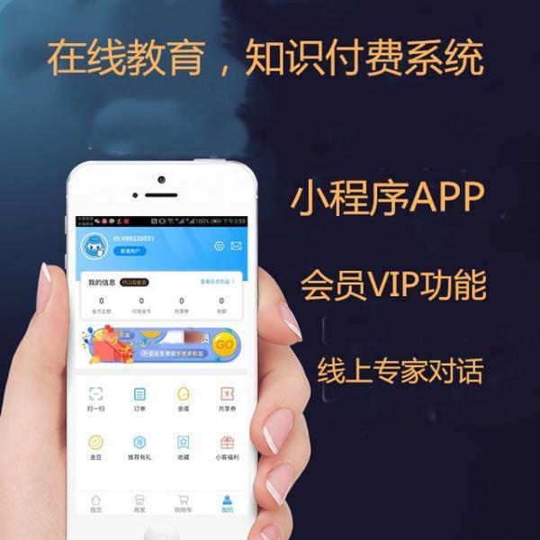 知識付費APP軟件開發流程-如何提供用戶使用率