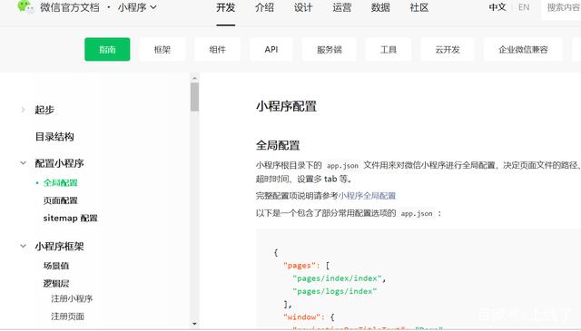 開發一個微信小程序需要多少錢