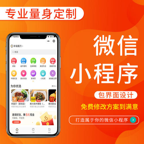 如何建立自己的微信小程序