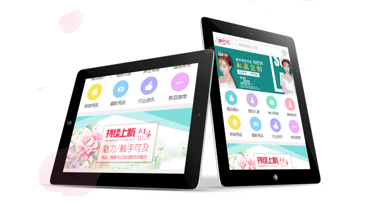 婚紗攝影用品電商平臺