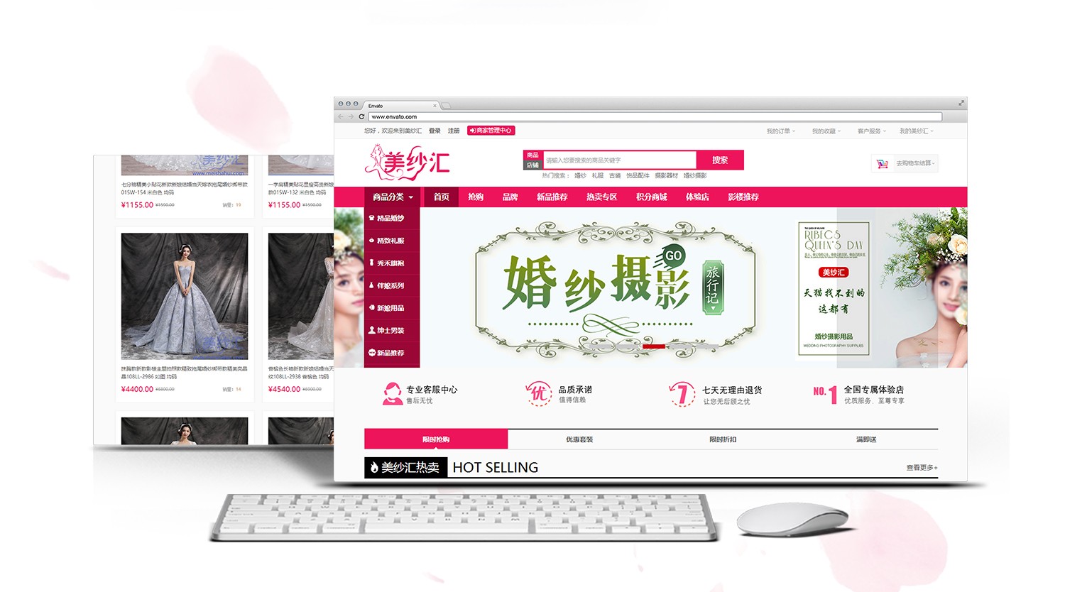 婚紗攝影用品電商平臺