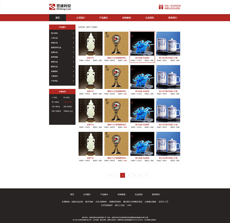 禮品定制電商平臺(tái)