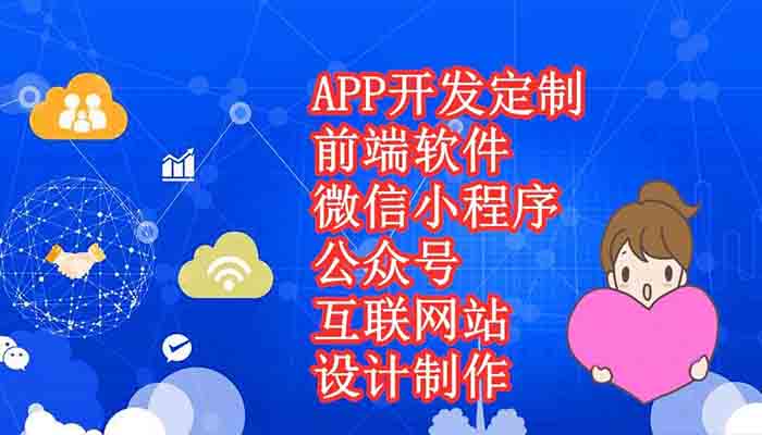 專業做鄭州APP軟件開發公司都有哪些