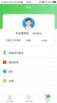 健康醫生端APP