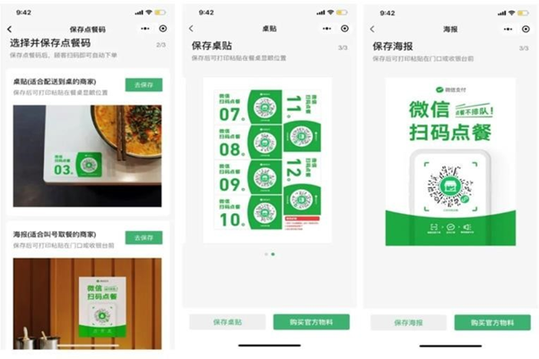 微信小程序開發(fā)點(diǎn)餐系統(tǒng)