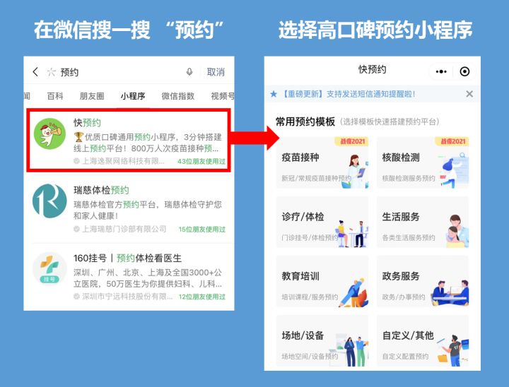 小程序預(yù)約功能怎么實(shí)現(xiàn)