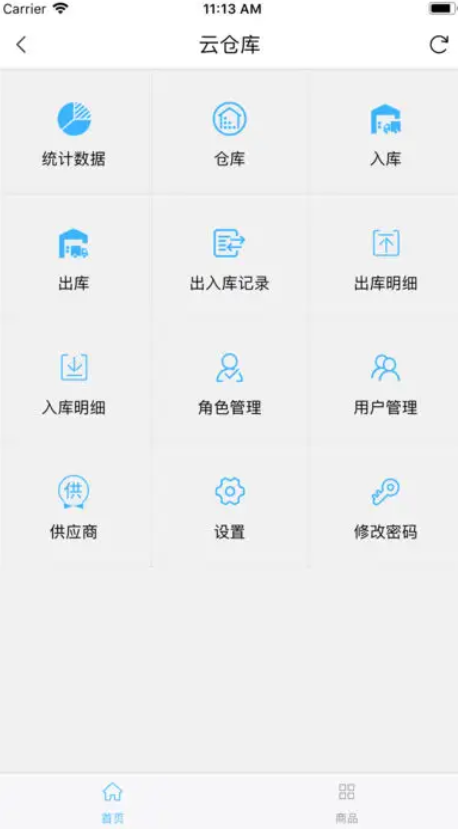 請人做一個倉庫管理軟件-需要多少錢