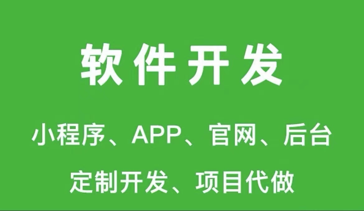 學習輔導APP軟件開發