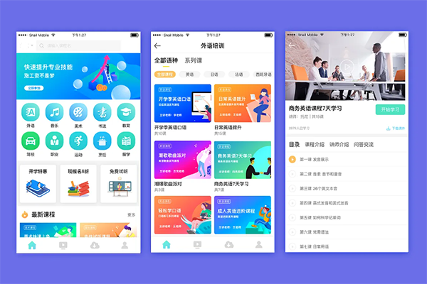 APP制作的完整流程