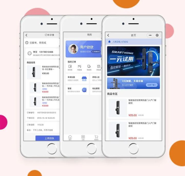智能門鎖app軟件定制開發