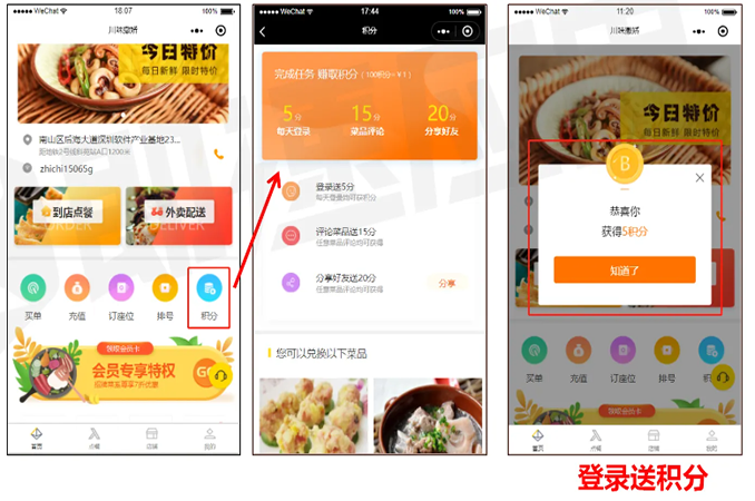 做餐飲小程序的優勢是什么