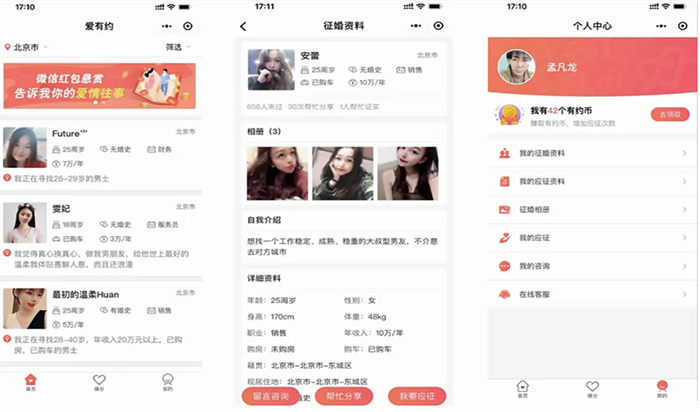 婚戀APP軟件應該怎么開發制作