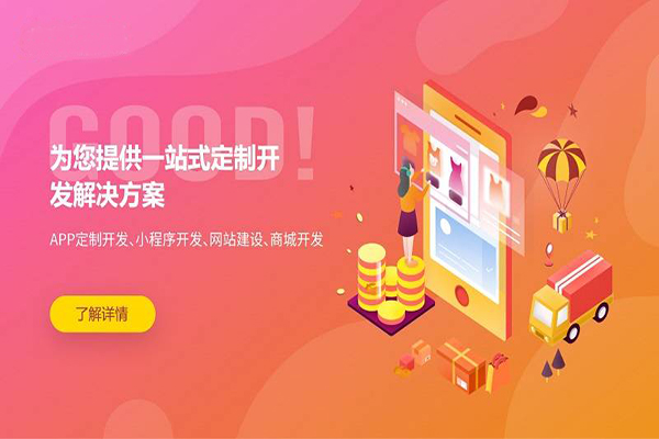 兒童玩具商城小程序開發