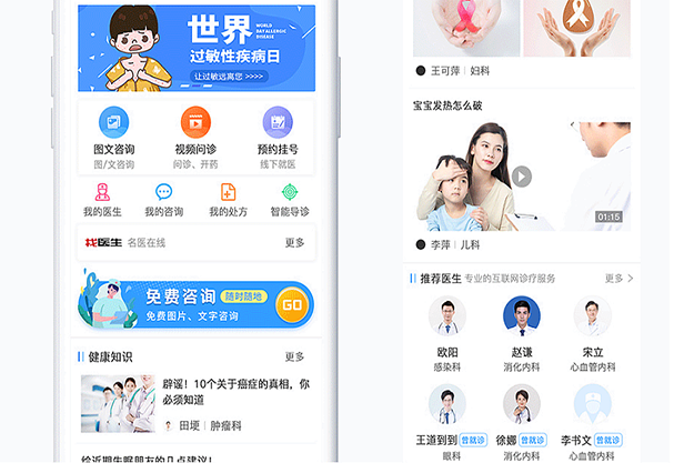 多家醫院對接小程序開發