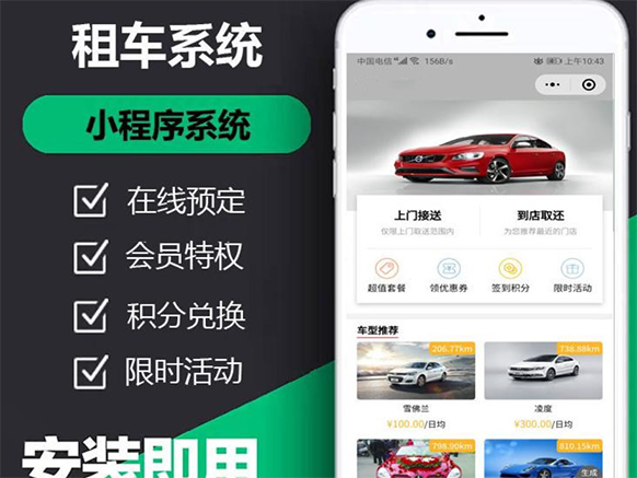 車輛管理小程序功能開發報價