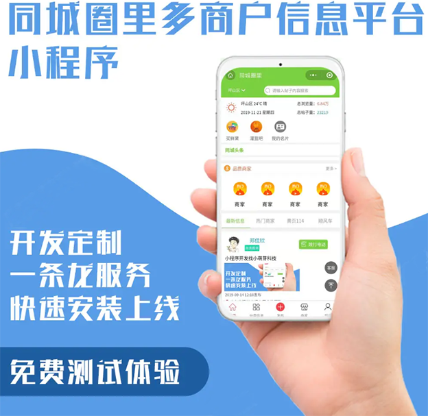 同城購物配送小程序功能開發