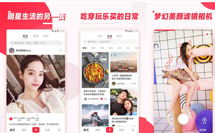 仿小紅書軟件app軟件功能開(kāi)發(fā)