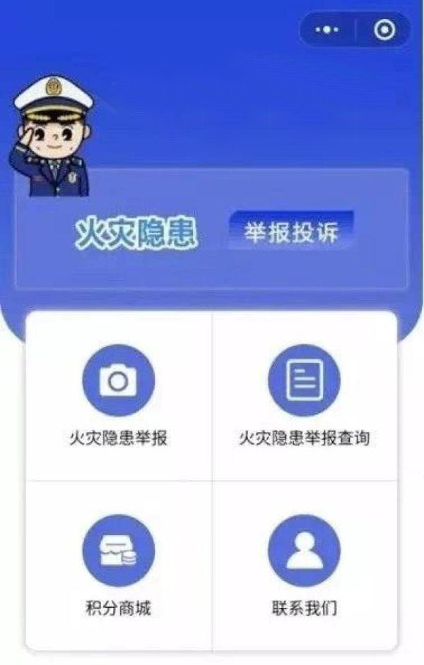 消防滅火微信小程序開發