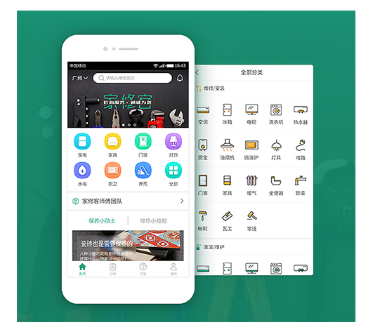 上門維修APP軟件功能開發