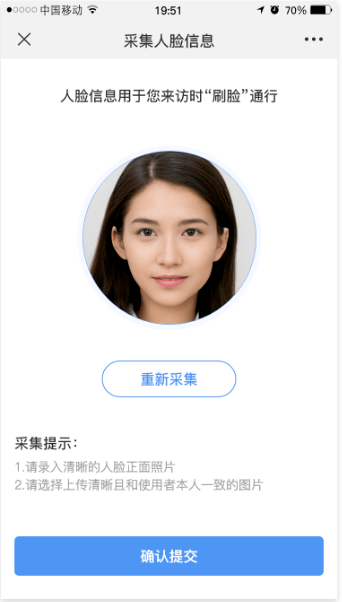 公寓門禁小程序功能開發