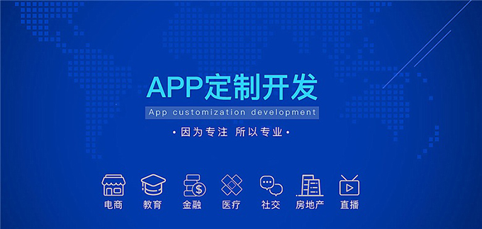社群直播培訓APP功能軟件開發