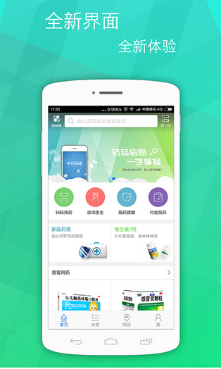 醫療行業APP軟件開發-鄭州