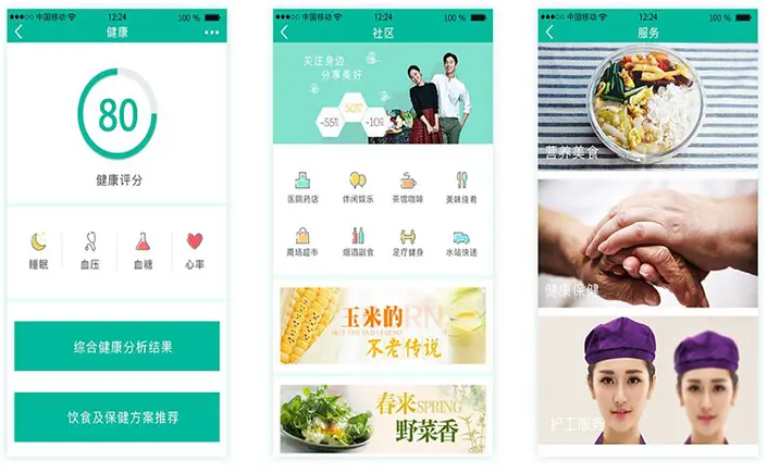 養(yǎng)老服務(wù)綜合平臺(tái)APP軟件開發(fā)