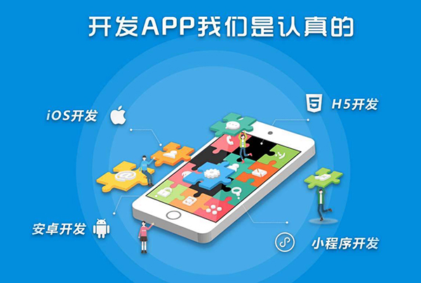 如何開發一個app