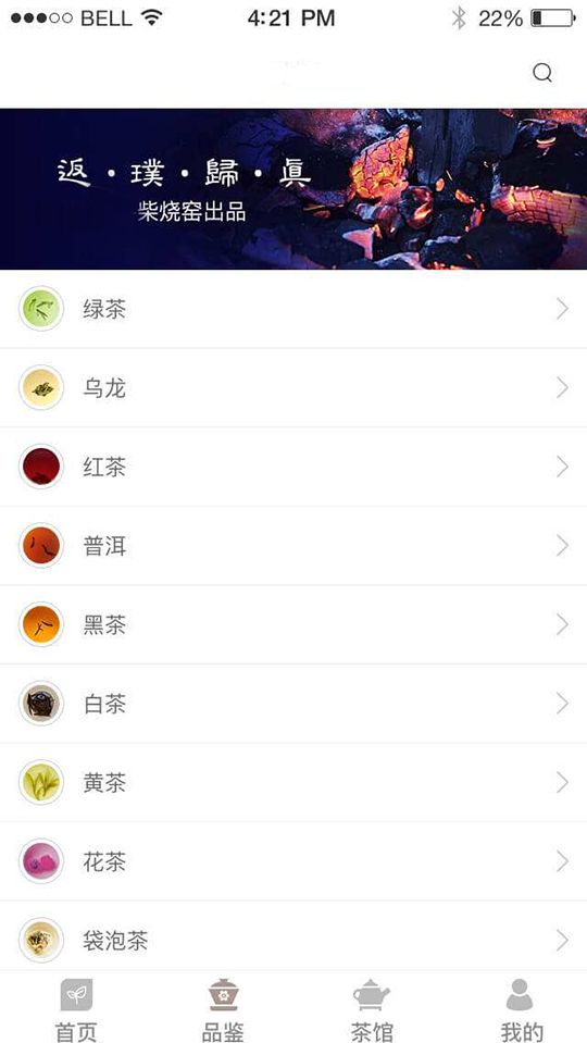 茶室預約APP功能軟件開發