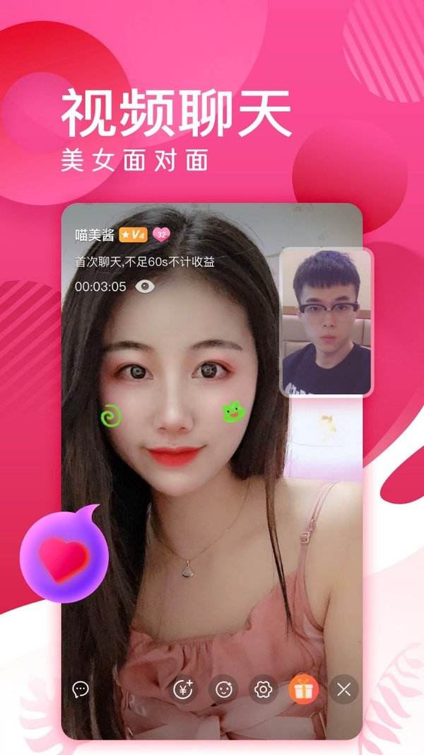 婚戀相親交友類APP軟件開發(fā)