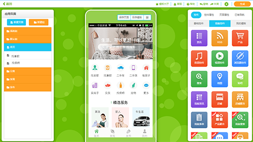 電子化APP功能軟件開(kāi)發(fā)