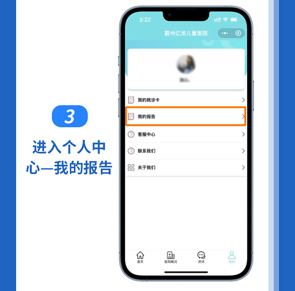 核酸報告小程序制作功能開發