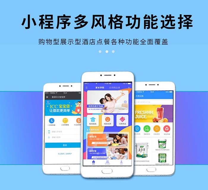 附近商品小程序功能開發