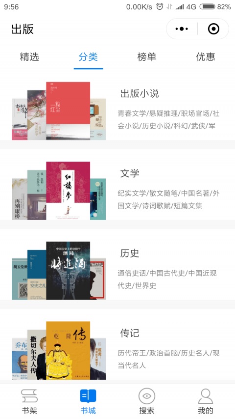 閱讀小程序開(kāi)發(fā)