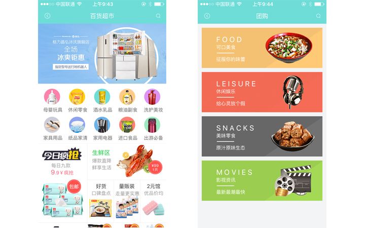 生活服務與商城結合APP軟件開發