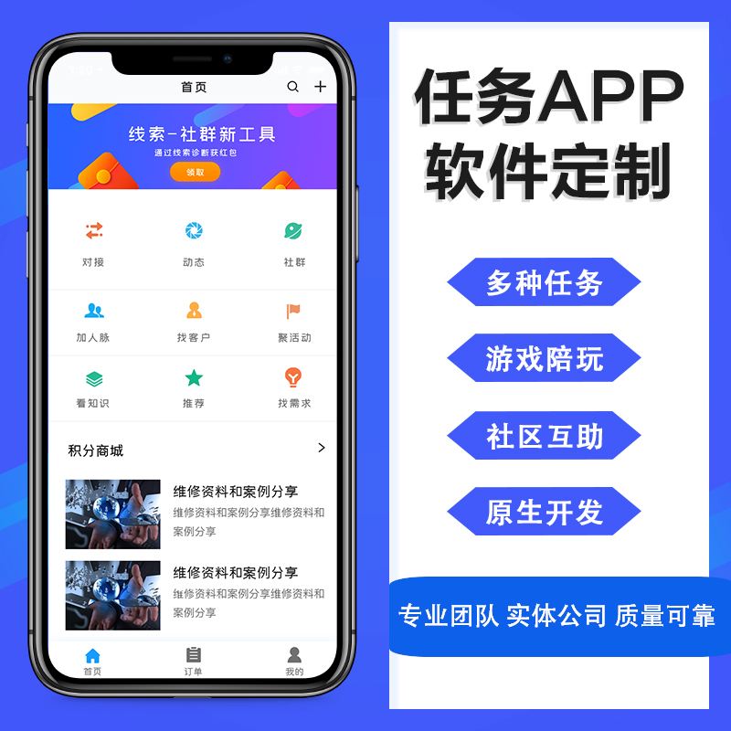 跟單系統APP軟件開發