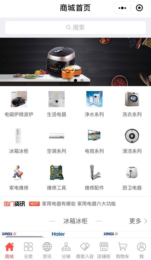 家電配件銷售微信小程序開發