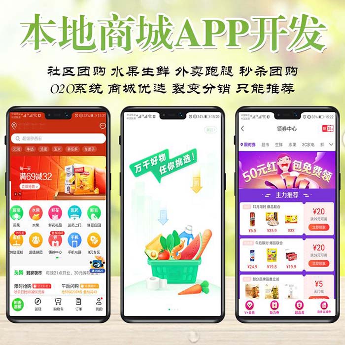 同城預售次日送小程序