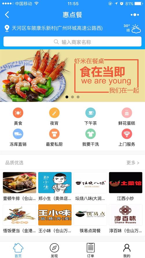 咖啡餐飲店線上點餐+下午茶票務購買小程序開發