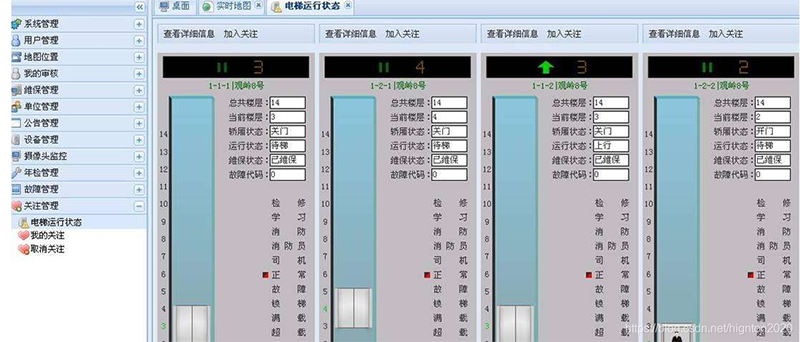 電梯安全管理檢測軟件開發