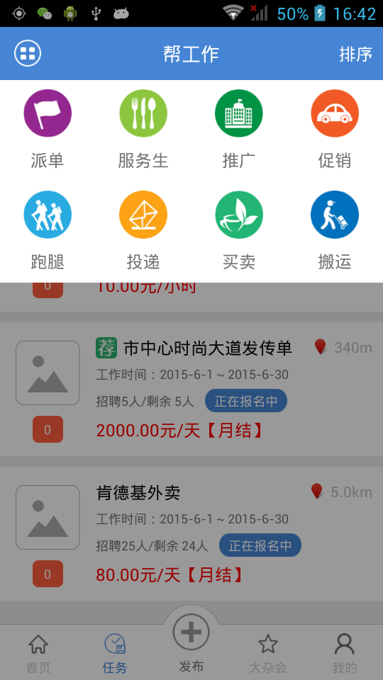 物流行業APP軟件開發