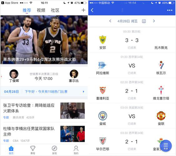 體育賽事綜合管理系統小程序開發