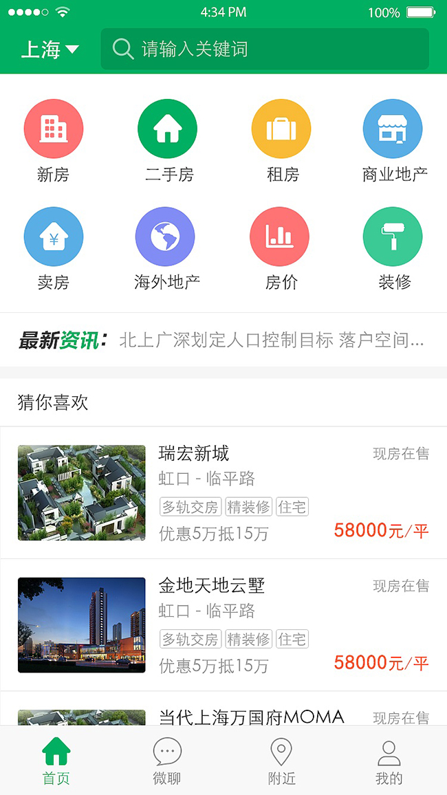 房地產銷售平臺APP功能軟件開發