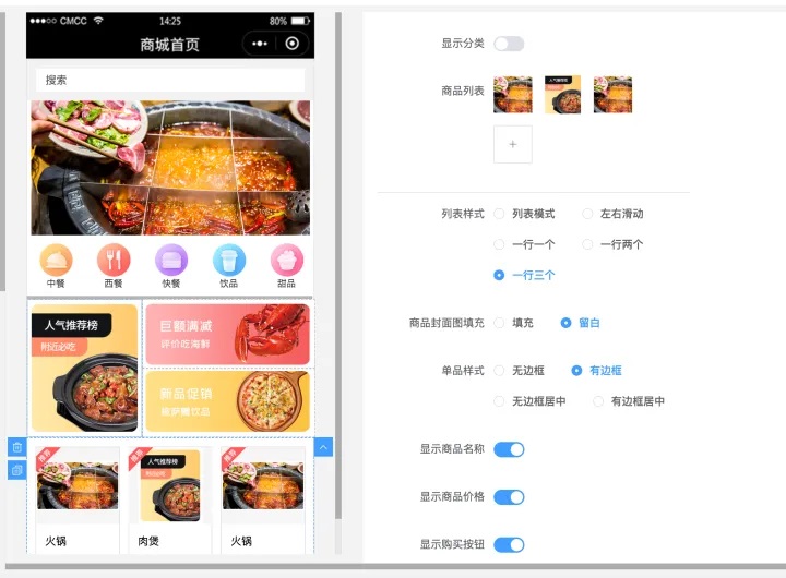 西餐廳小程序軟件開發