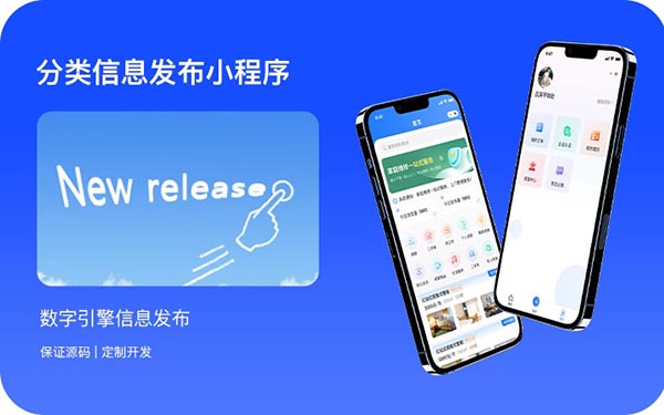 金融行業小程序軟件開發
